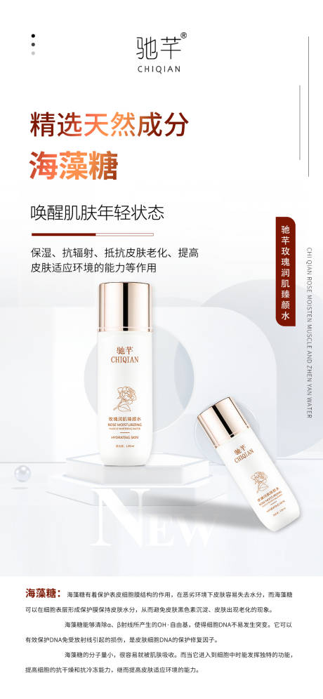 源文件下载【护肤精华海报】编号：56770015636335375