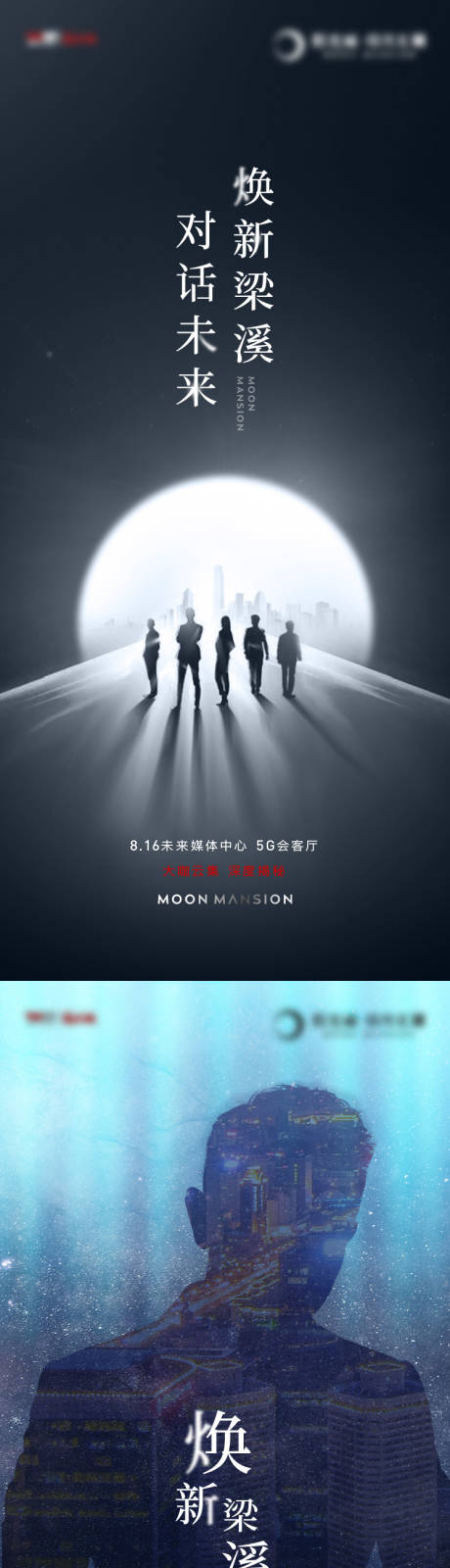 源文件下载【地产活动悬疑系列海报】编号：81500015548174757