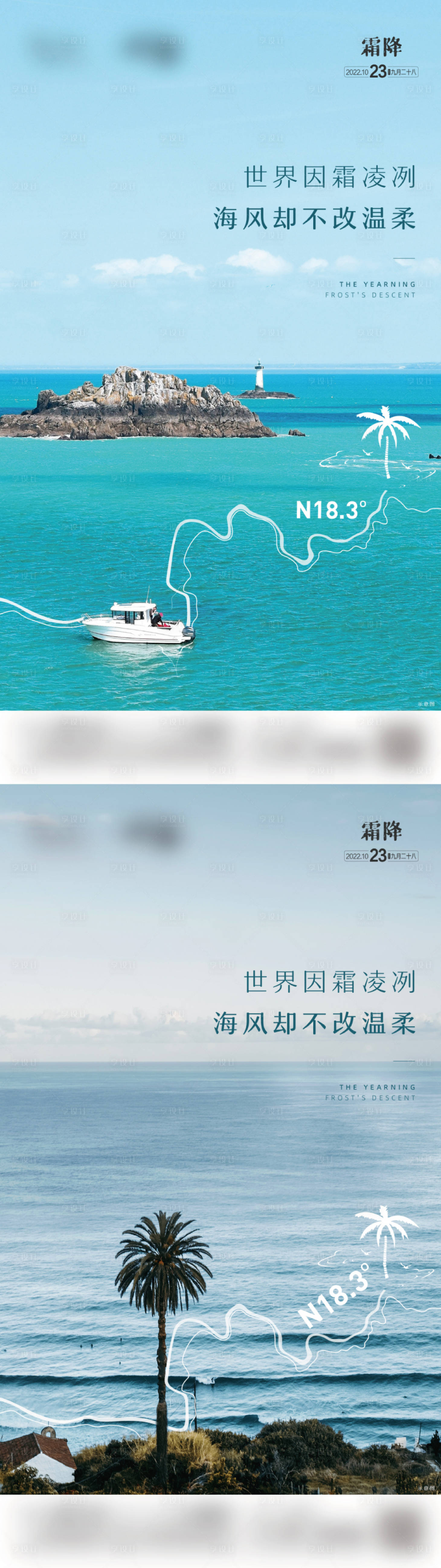 源文件下載【享設(shè)計(jì)】搜索編號(hào)：31290015548846375【霜降海報(bào)】