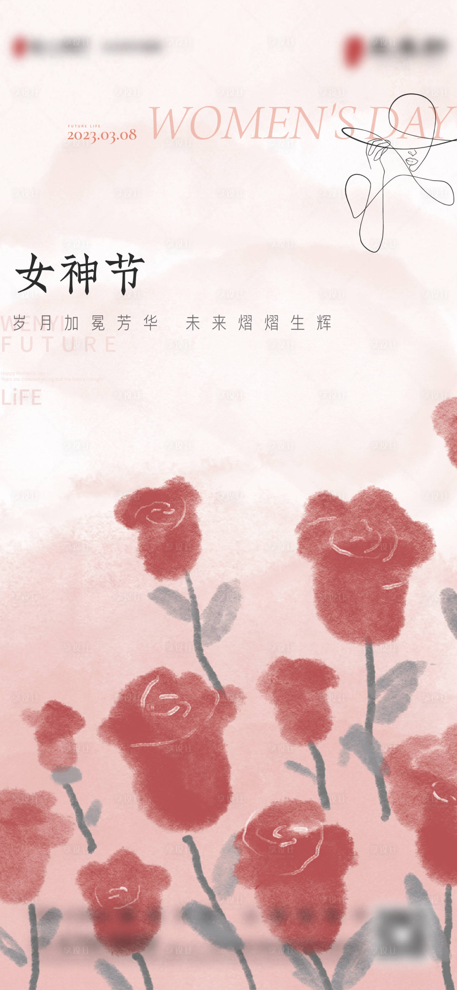 源文件下載【享設計】搜索編號：80530015192899312【女神節婦女節海報】