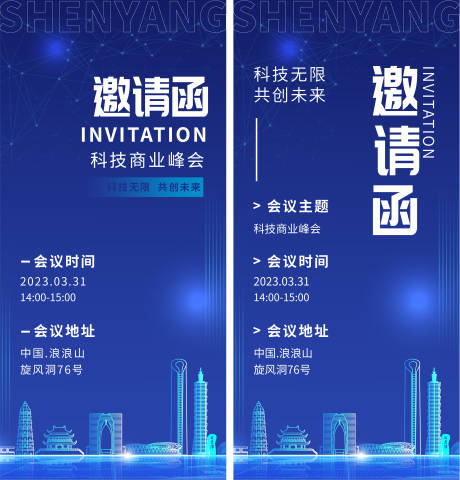 源文件下载【蓝色科技邀请函】编号：78860015751456061