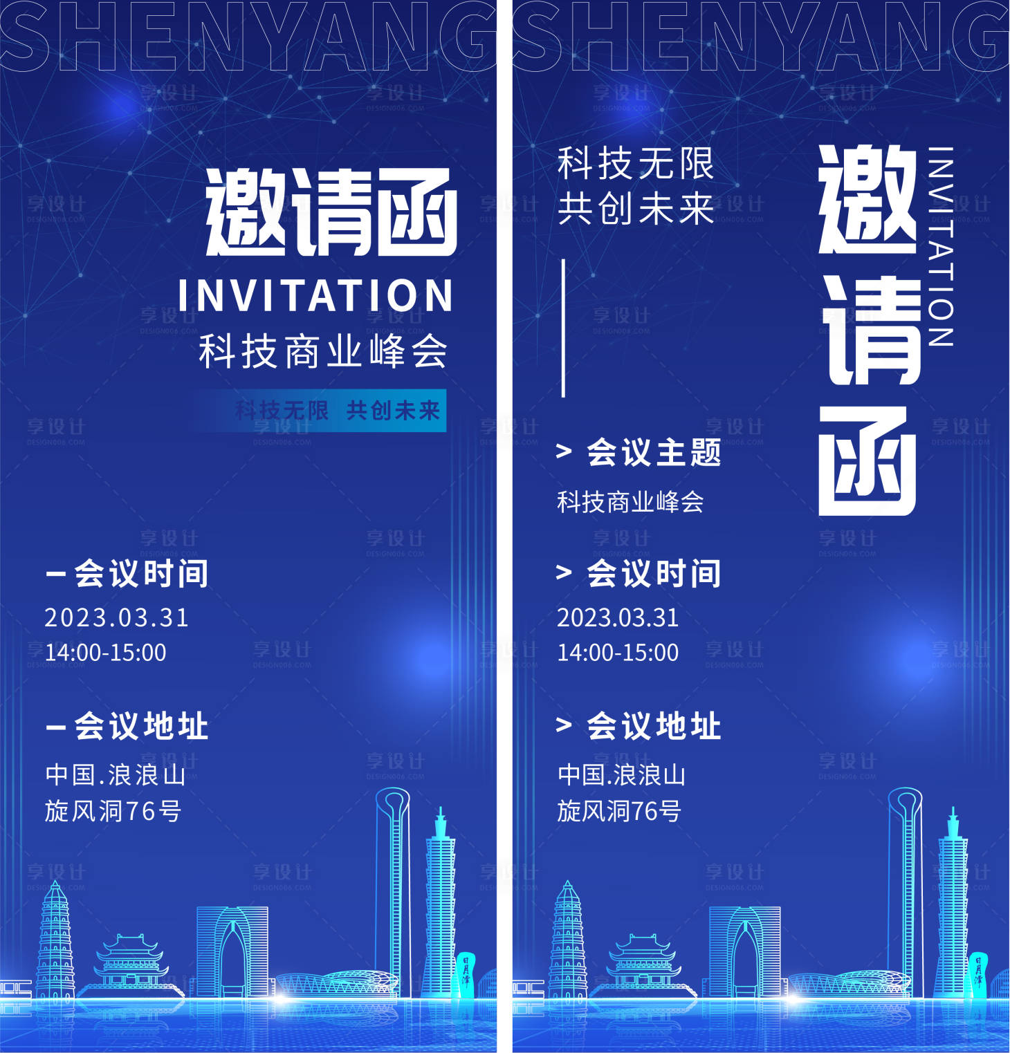 源文件下載【藍(lán)色科技邀請(qǐng)函】編號(hào)：78860015751456061