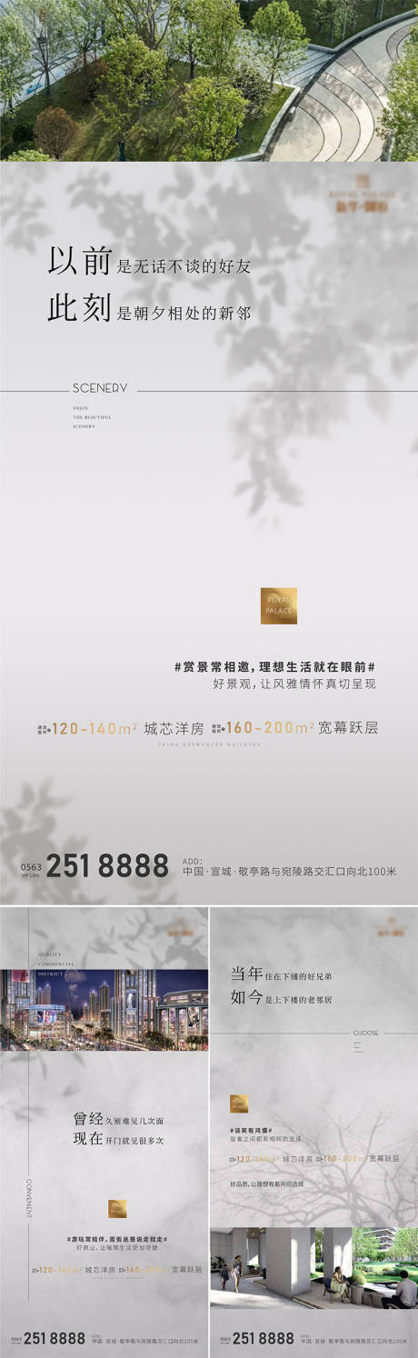 源文件下載【地產價值點系列單圖】編號：59590015465382991