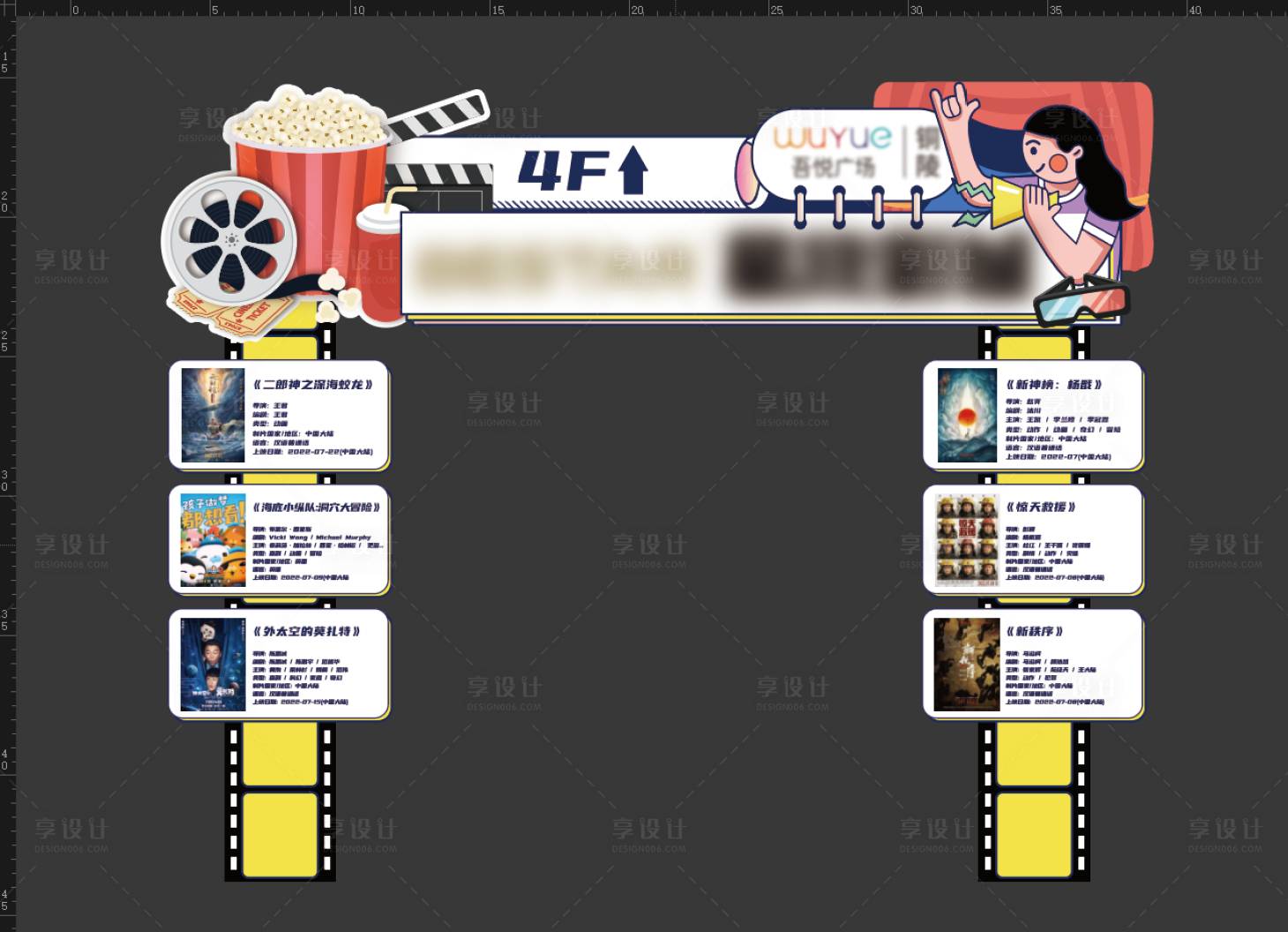 源文件下载【电影宣传展示龙门架】编号：56760015695571925