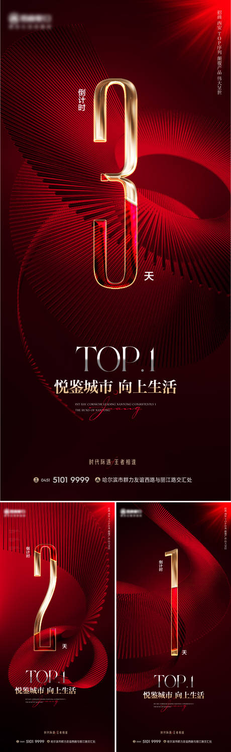 源文件下载【加推开放房地产全能倒计时】编号：89590015443991575