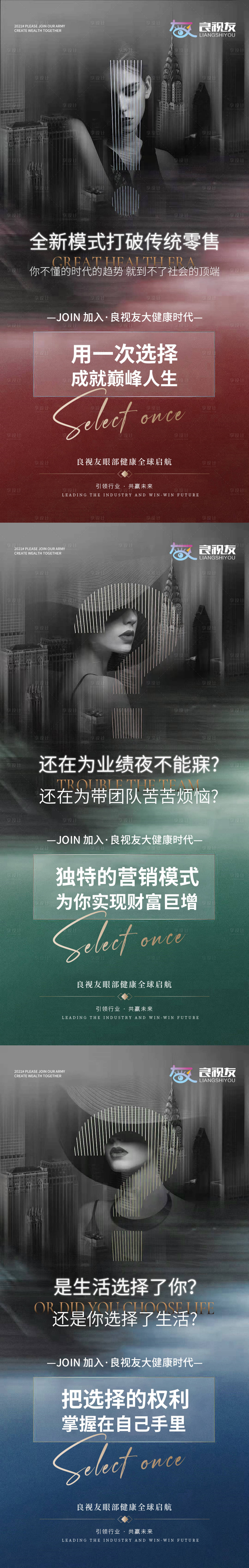 源文件下载【眼科招商系列】编号：32610015374274644