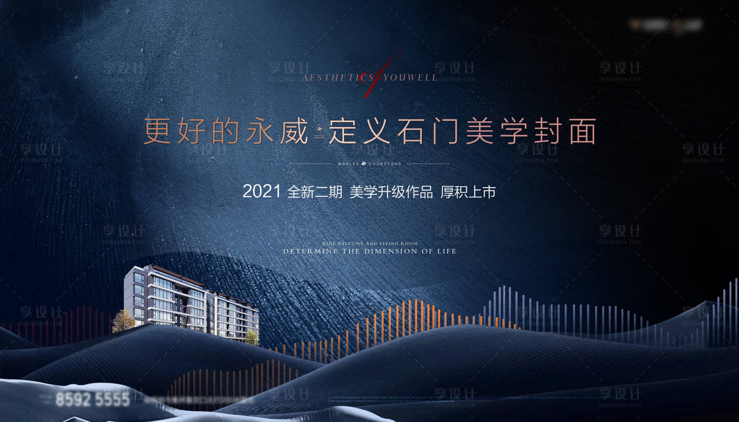 源文件下载【享设计】搜索编号：79300015575369232【高端地产提报主画面】