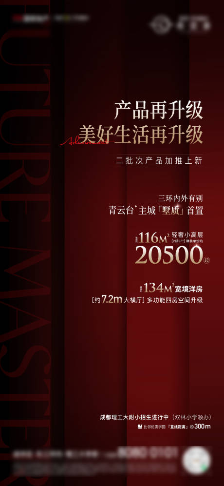 源文件下载【分销海报】编号：73050015421048919