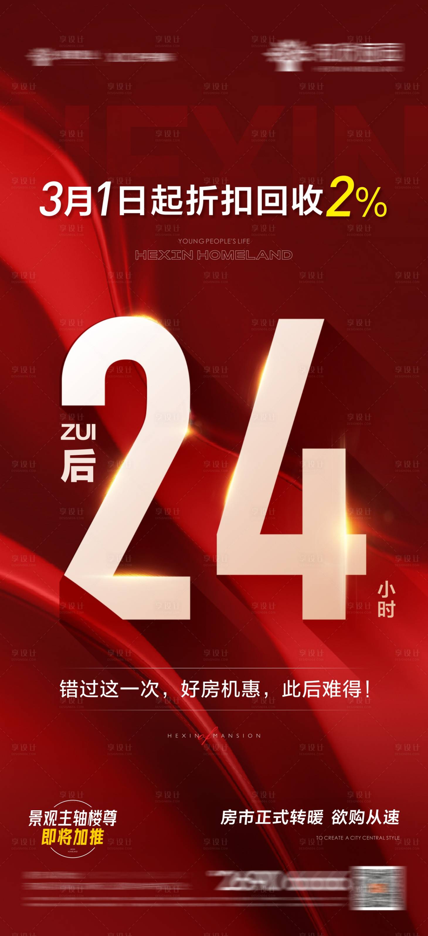 源文件下载【享设计】搜索编号：97880015745733050【最后24小时】