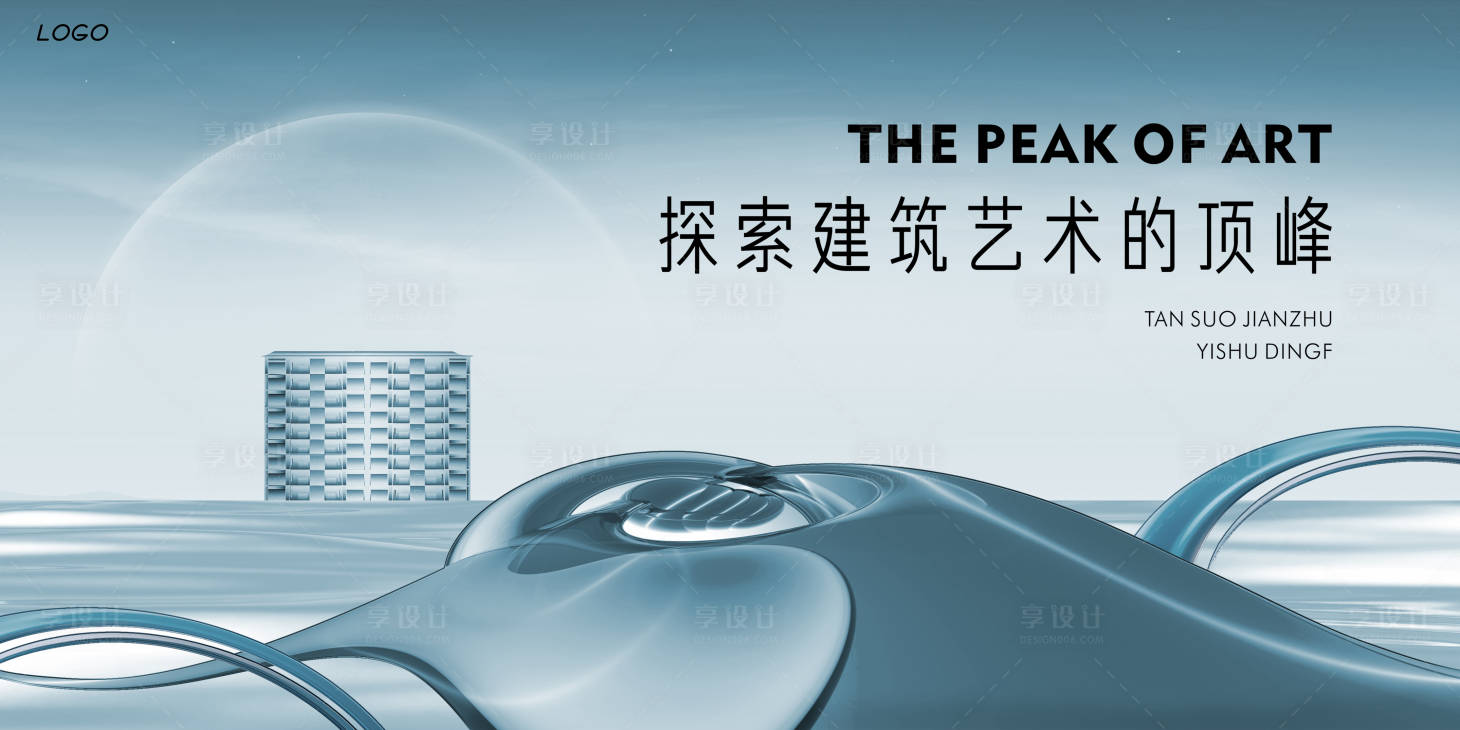 源文件下载【高端地产户外宣传主形象海报展板】编号：38650015284081292