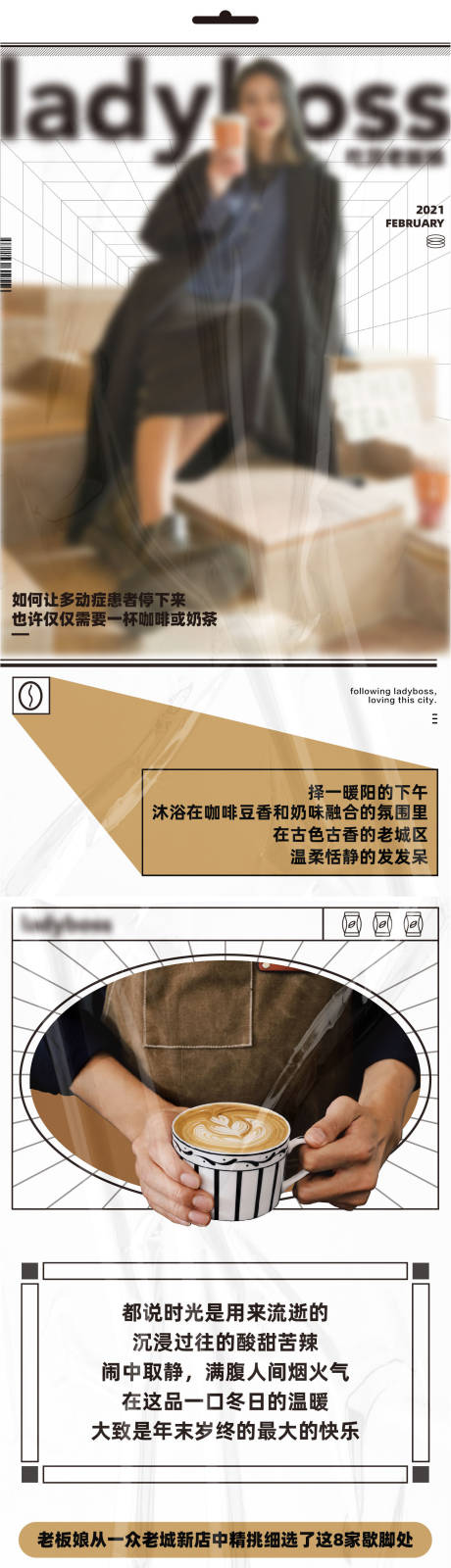 源文件下载【奶茶饮品网红探店新品发布开业海报】编号：20230309152408934