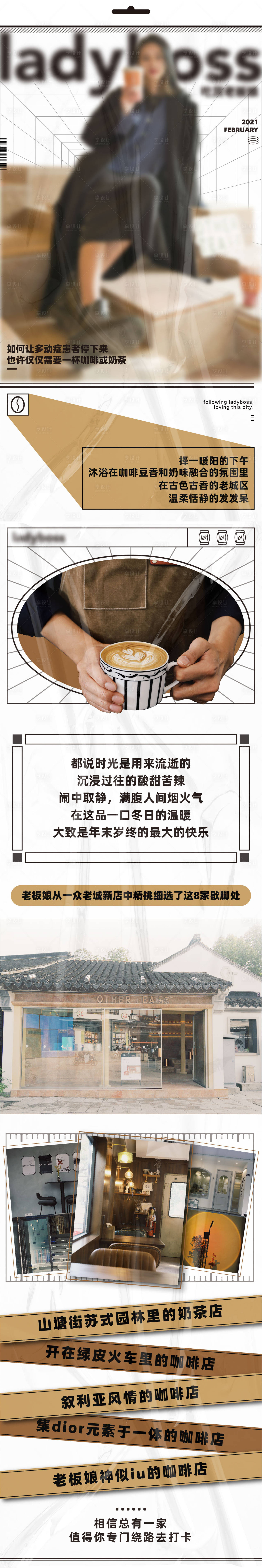 源文件下载【奶茶饮品网红探店新品发布开业海报】编号：48450015249653152