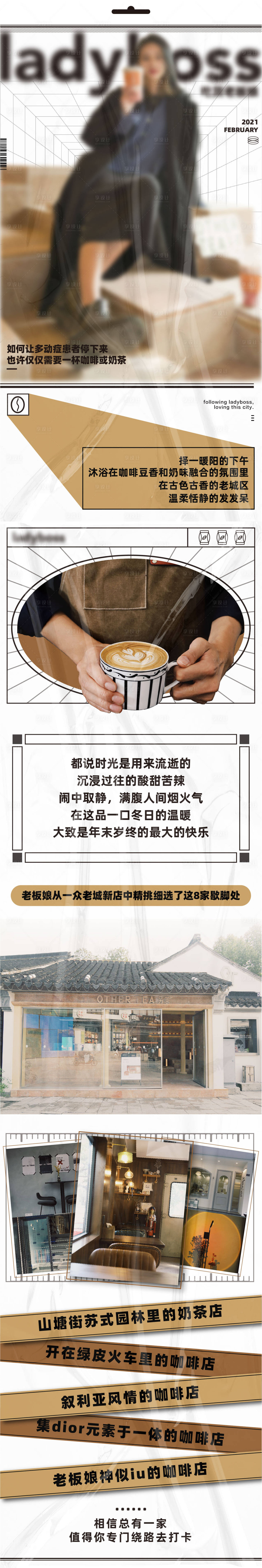 编号：20230309152408934【享设计】源文件下载-奶茶饮品网红探店新品发布开业海报
