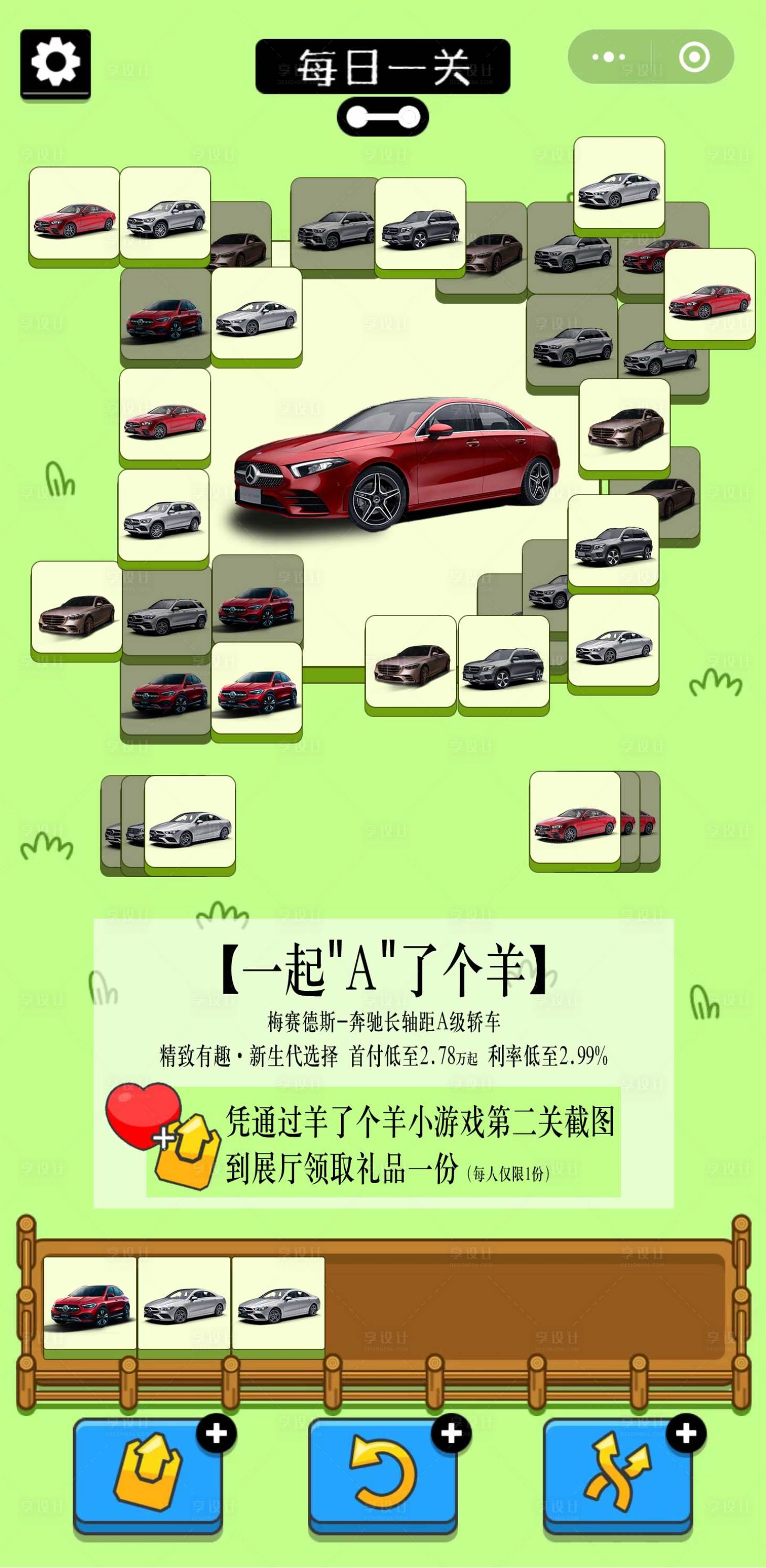 源文件下载【享设计】搜索编号：78450015466361257【奔了个奔创意海报】