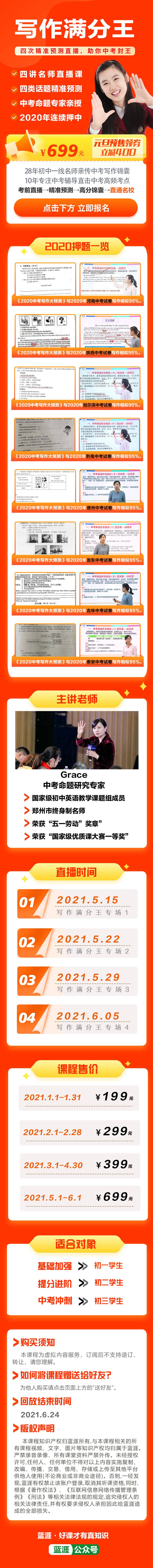 源文件下載【享設(shè)計(jì)】搜索編號：96580015600277365【寫作直播課程詳情頁】