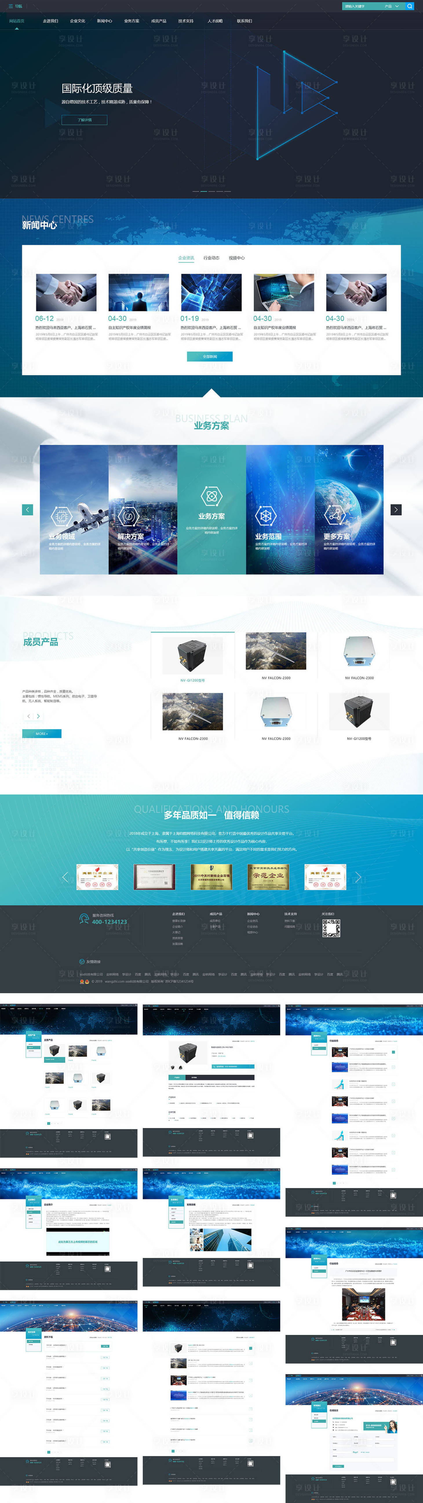 源文件下载【享设计】搜索编号：15340015457114526【科技风整套产品品牌企业站UI】