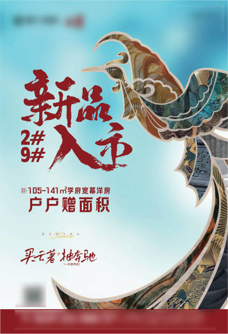 源文件下載【入市海報(bào)】編號(hào)：42600015454204144