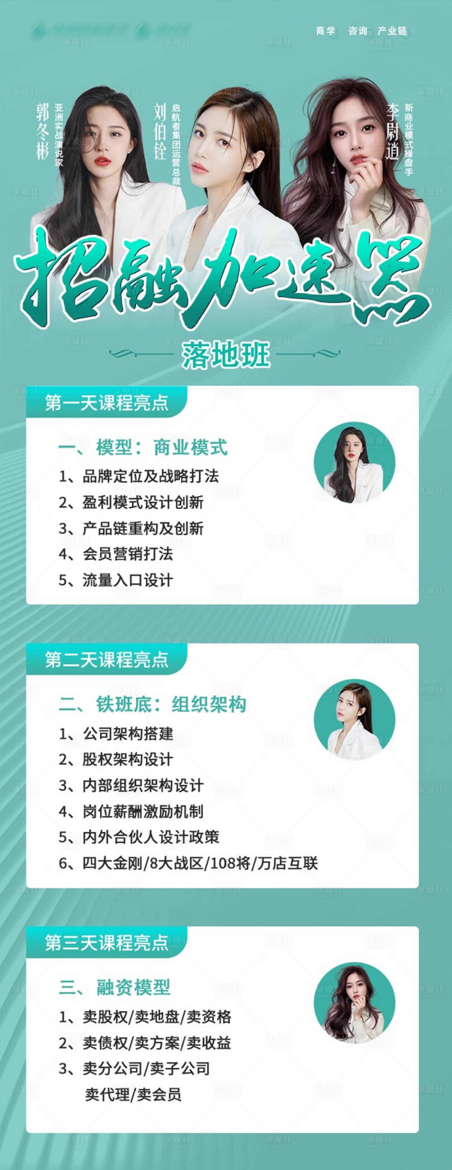 源文件下载【享设计】搜索编号：26210015254277150【课程宣传海报】