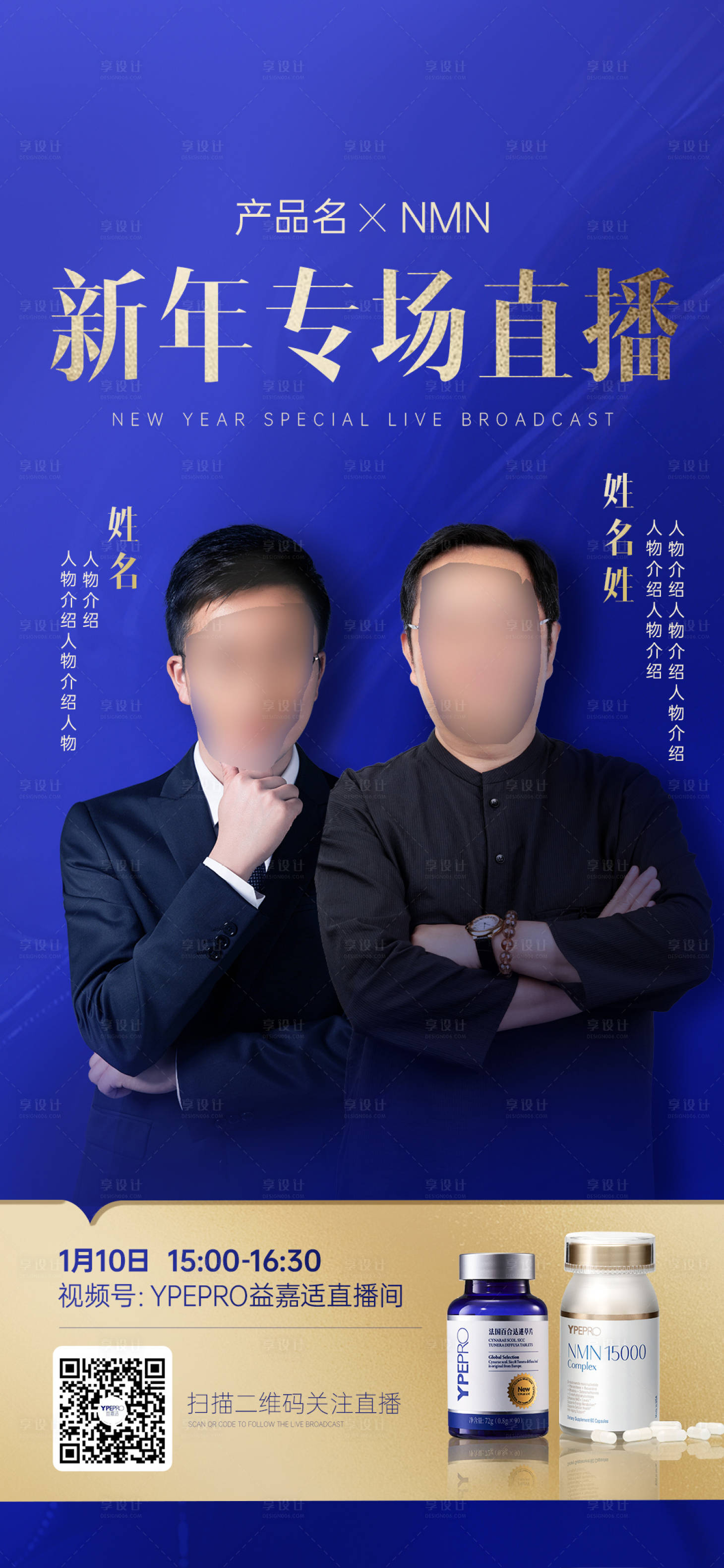 源文件下載【享設(shè)計(jì)】搜索編號：54450015227638217【直報(bào)海報(bào)】
