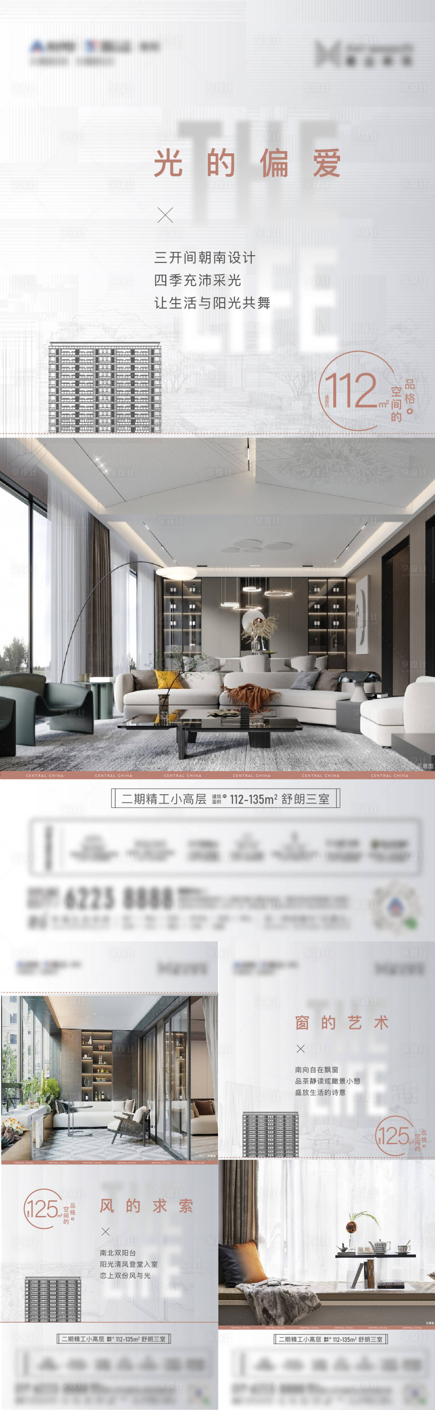 源文件下载【享设计】搜索编号：22070015492486557【地产户型价值点海报】