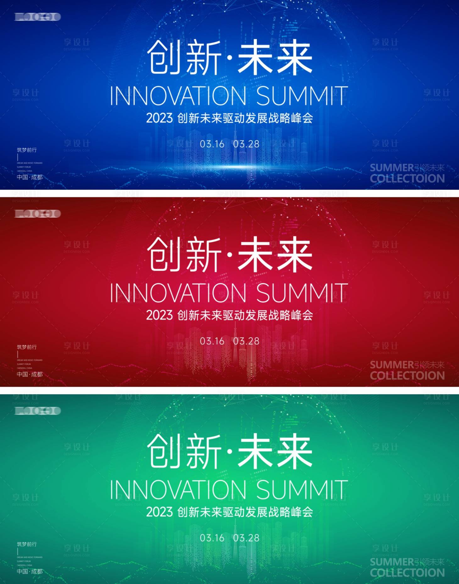 源文件下载【享设计】搜索编号：92460015145305322【会议背景板】