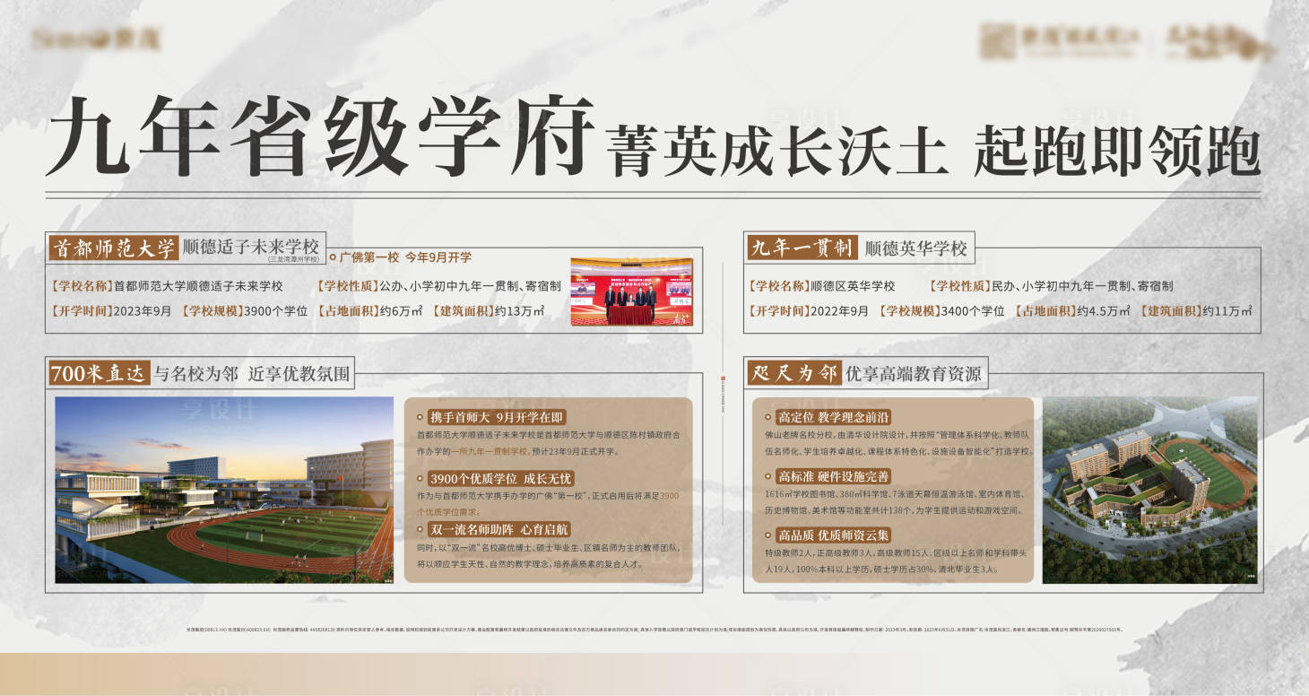源文件下载【中式价值点灯箱】编号：51340015568468723