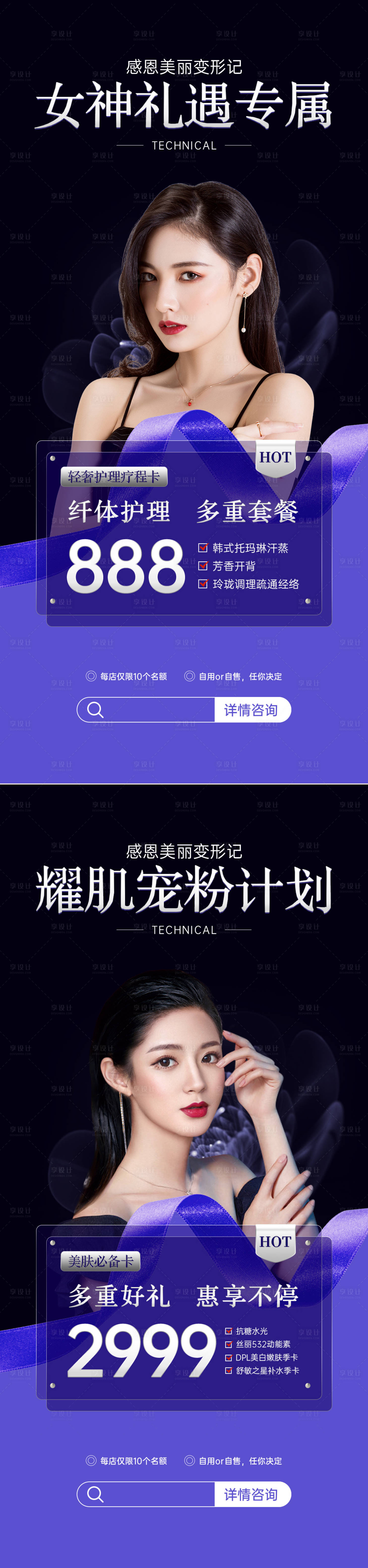 源文件下载【医美口腔朋友圈视觉】编号：25270015495287088