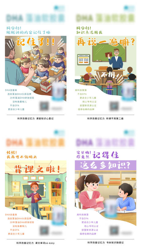 源文件下载【保健品加推系列插画海报】编号：54110015431251837
