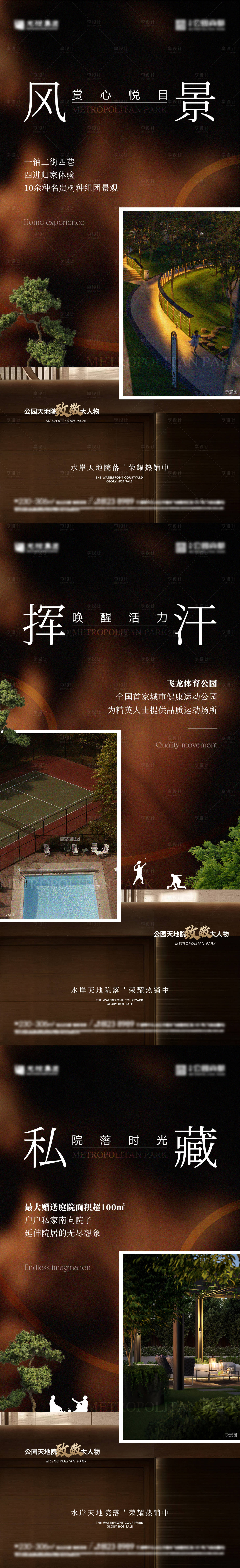 源文件下载【享设计】搜索编号：52390015358239554【地产价值点海报庭院公园门庭】