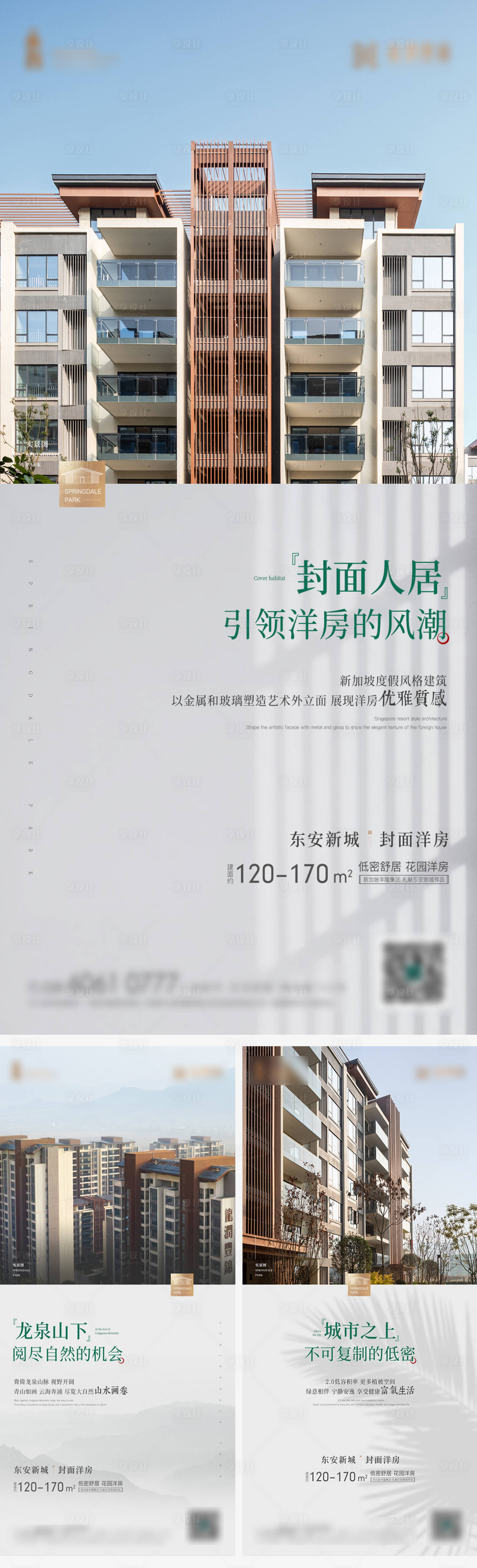 源文件下載【享設(shè)計】搜索編號：75070015721309469【地產(chǎn)價值點系列海報】