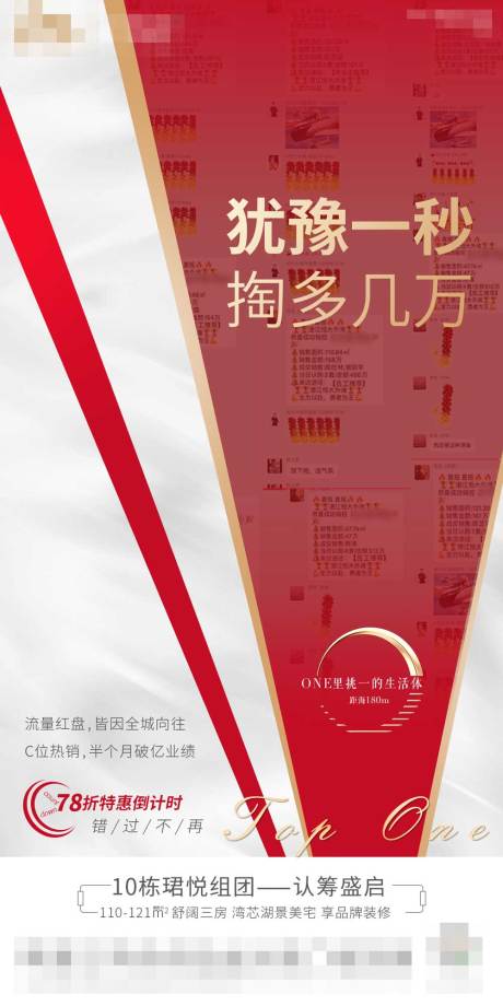 源文件下载【房地产海报】编号：96640015072582832