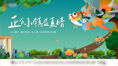 源文件下載【地產(chǎn)創(chuàng)意插畫夏天主形象】編號：47430015103044582