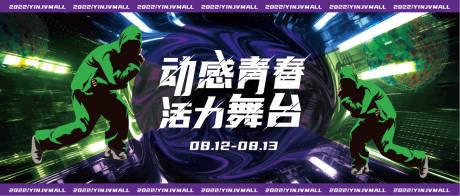 源文件下載【潮流街舞比賽海報】編號：99210015651482005