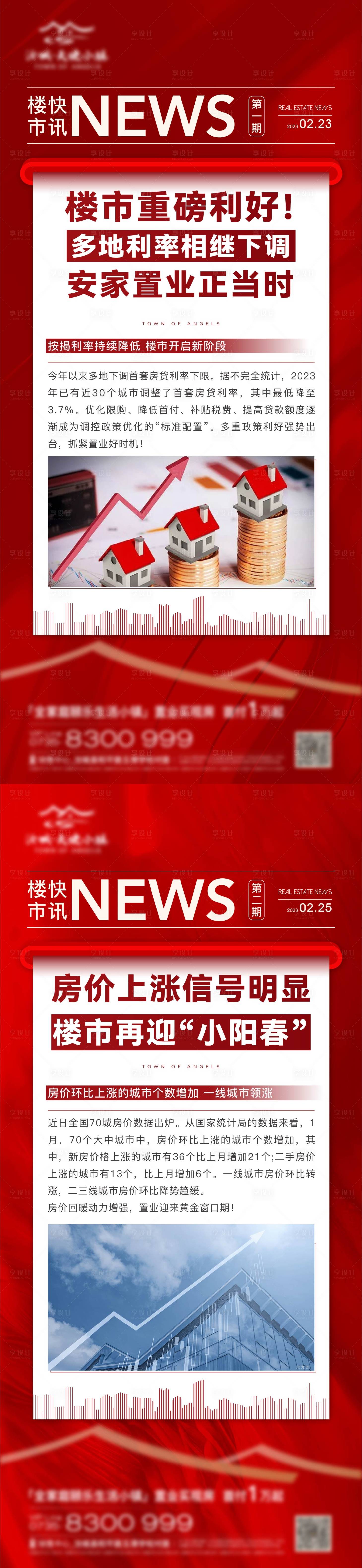 源文件下载【政策海报 】编号：92690015161103299