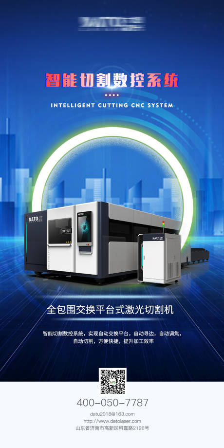 源文件下载【享设计】搜索编号：82770015049301405【产品介绍海报】