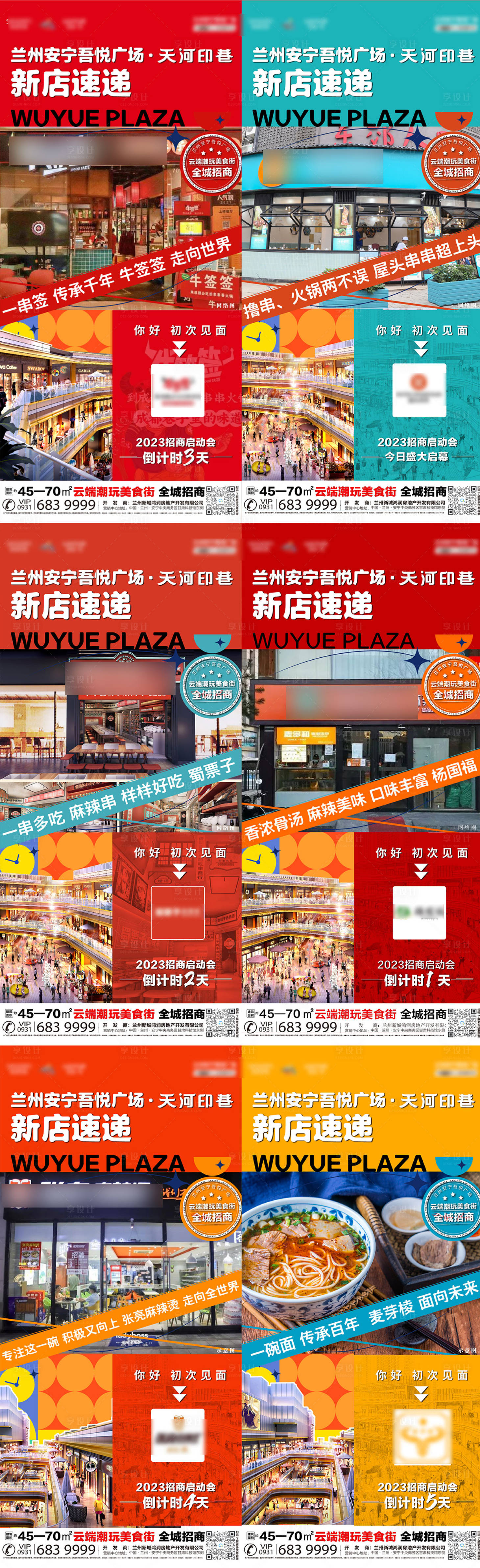 源文件下载【享设计】搜索编号：42790015467164819【商家入驻海报】