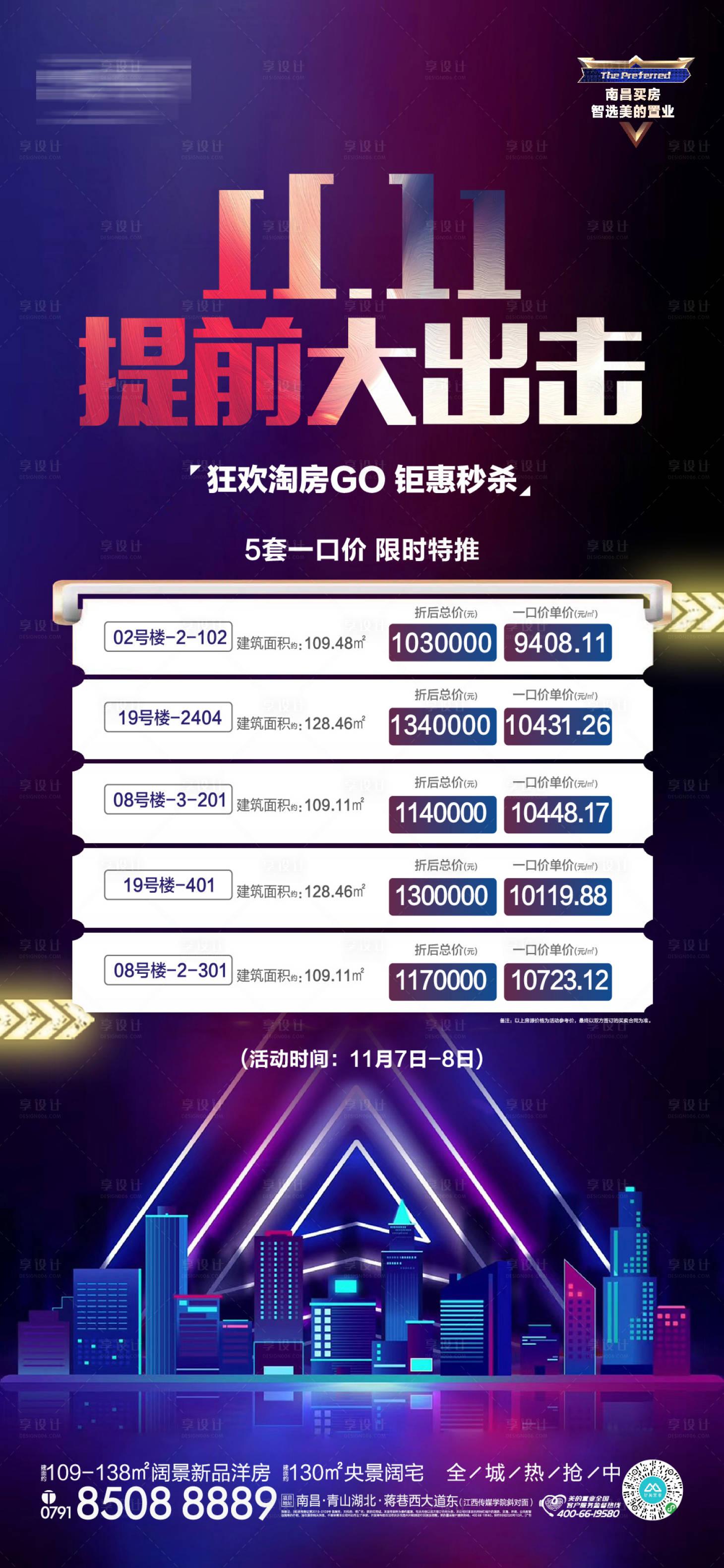 源文件下载【价值点海报】编号：25280015551881963