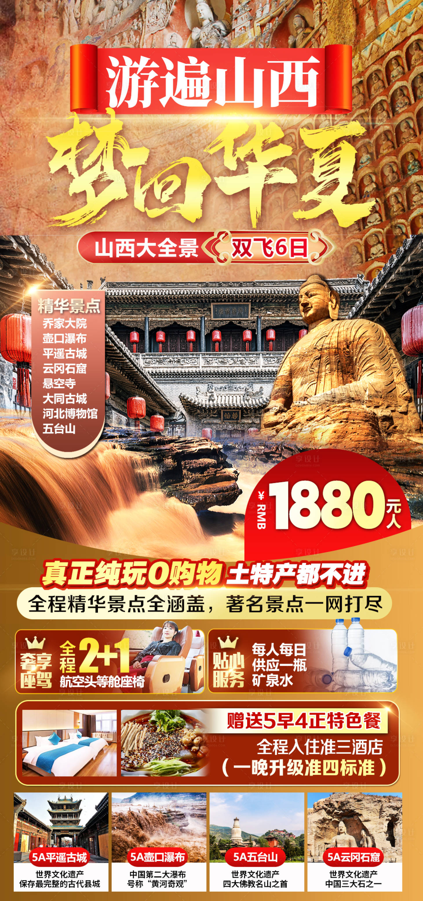 源文件下载【山西】编号：20230311163834404