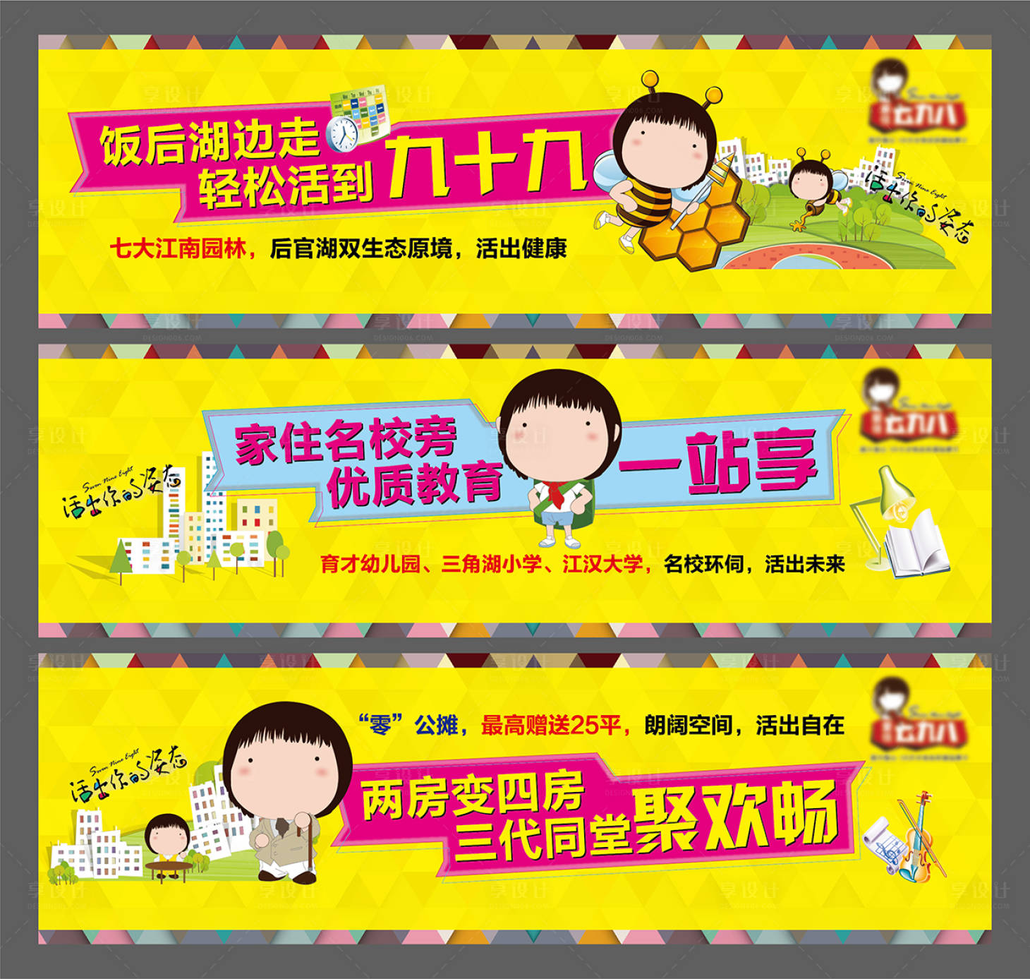 源文件下载【地产商业配套围挡】编号：93930015388081358