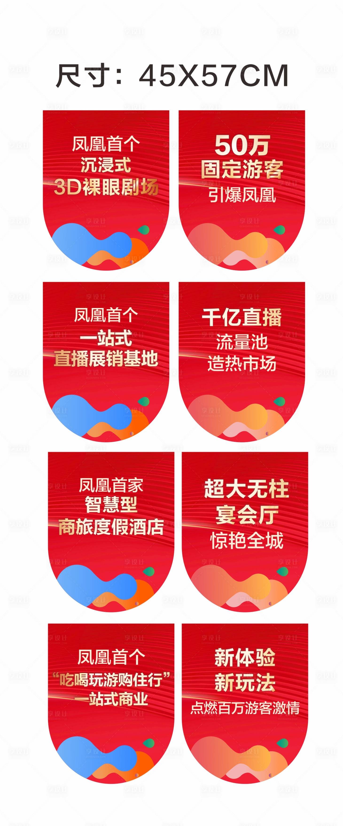 源文件下載【享設計】搜索編號：97630015400443704【地產吊旗】