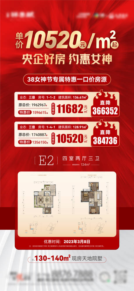 源文件下载【特价房】编号：20230309112600312