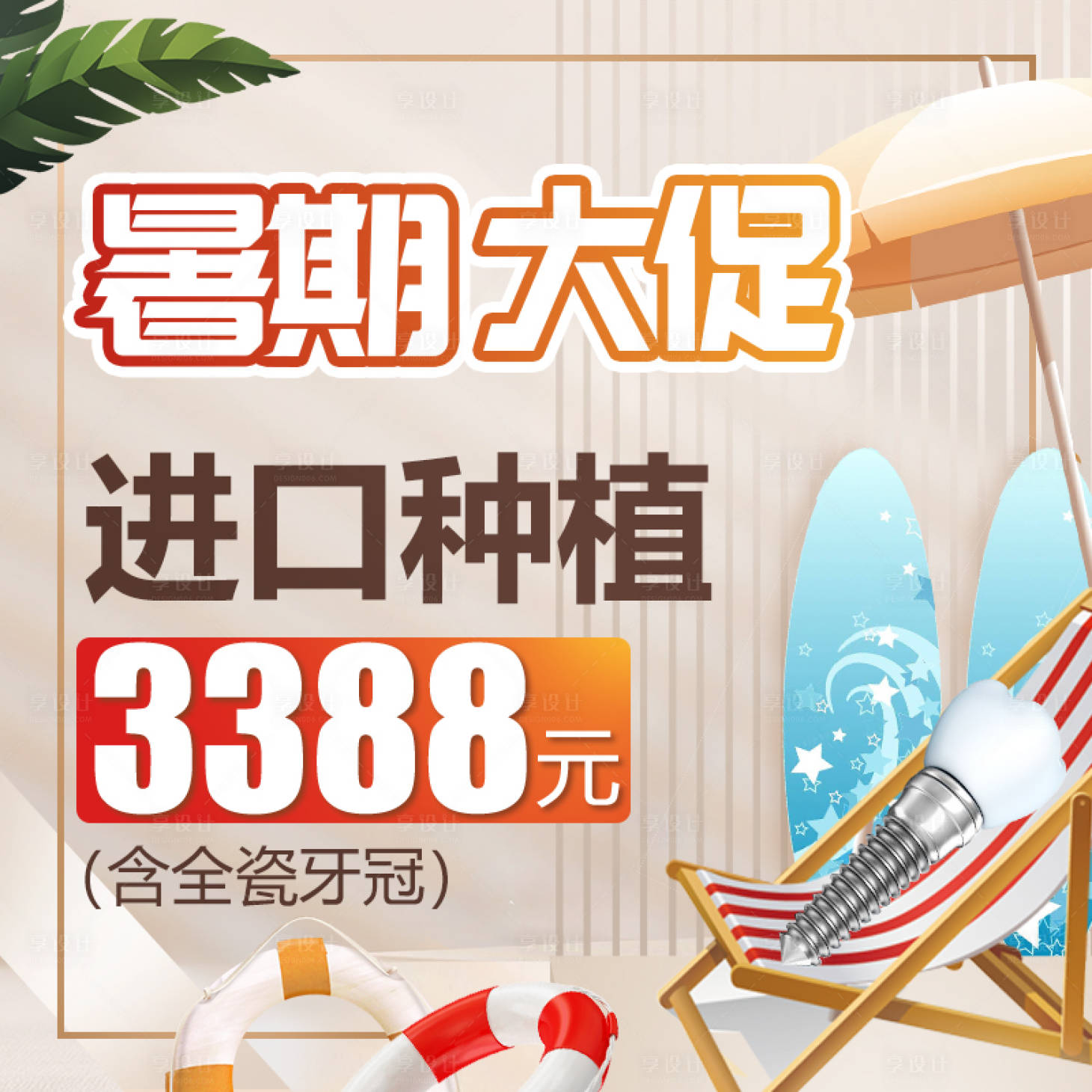 源文件下載【享設計】搜索編號：14710015654712373【口腔入口圖】