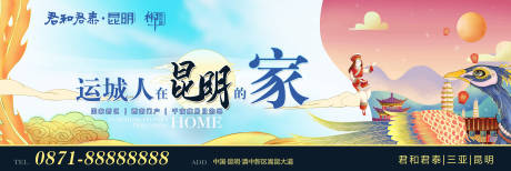 源文件下载【享设计】搜索编号：74220015742368810【地产户外广告】