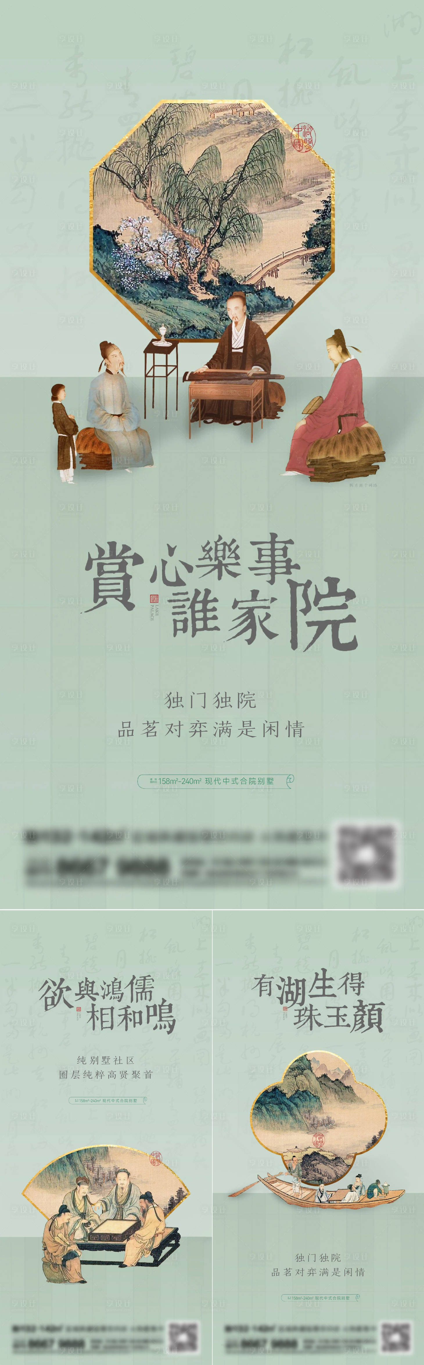 源文件下載【地產新中式系列海報】編號：10810015536151378