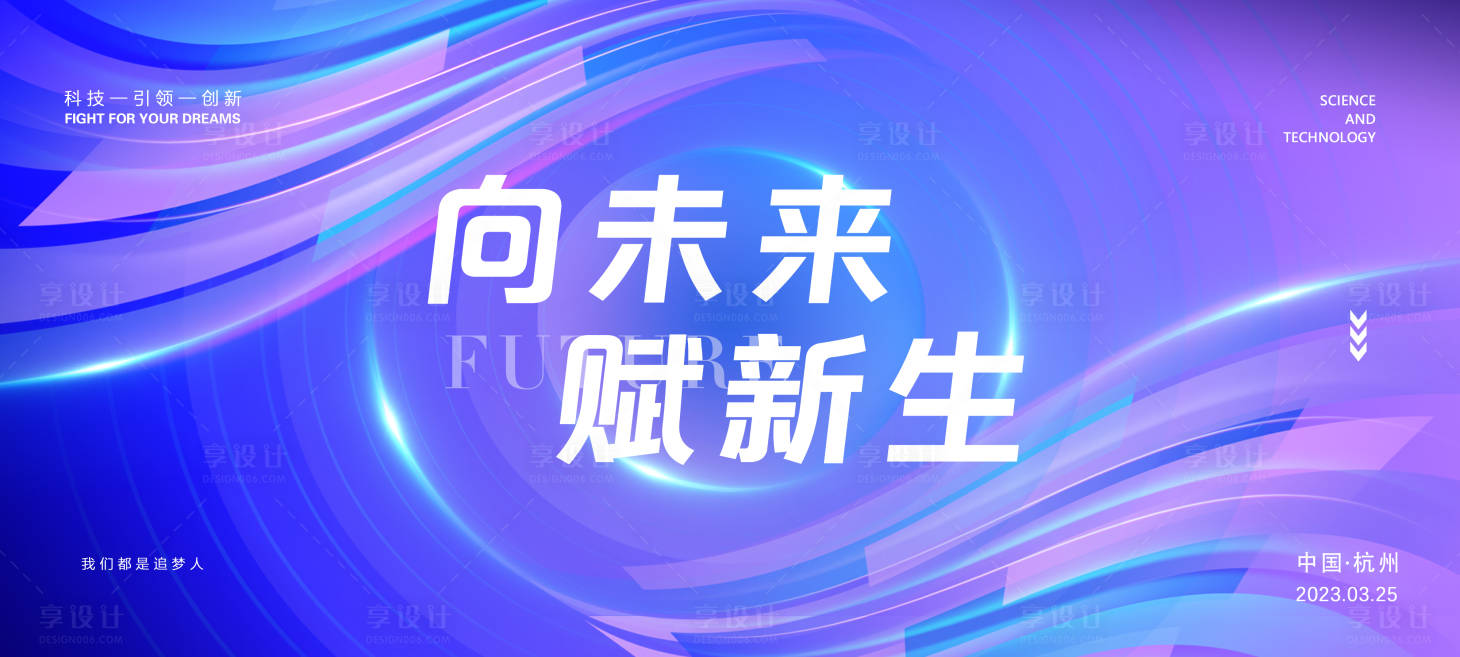 源文件下載【享設計】搜索編號：92630015745782784【簽到會議背景板】