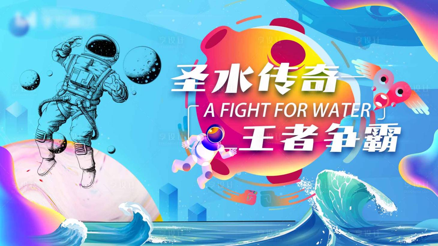 源文件下载【活动主画面】编号：73520015337991769