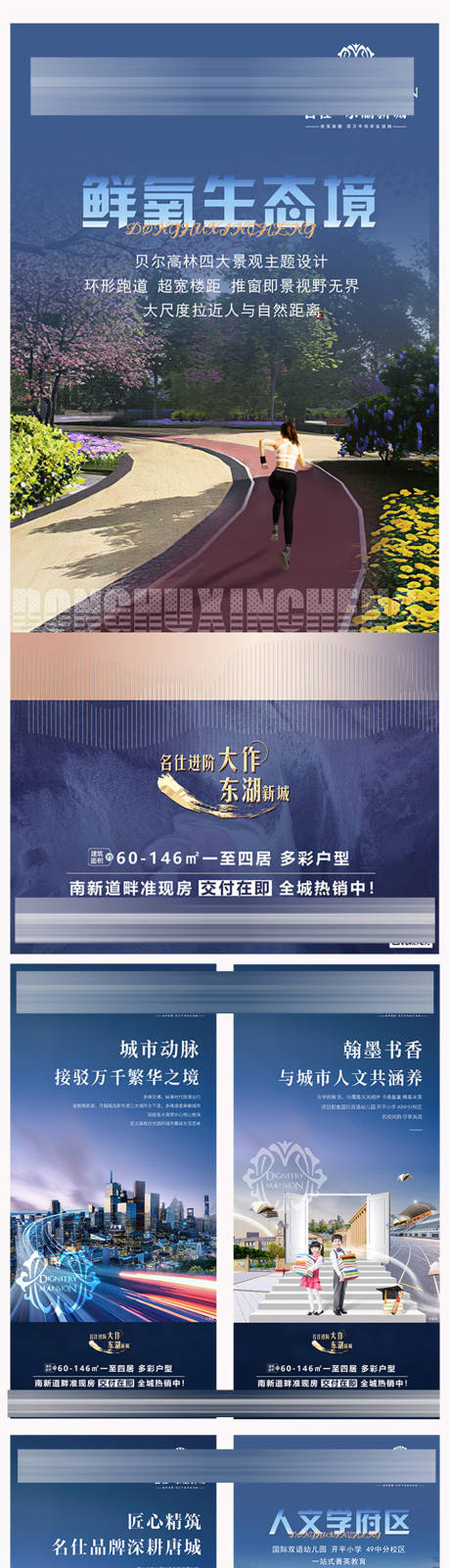 源文件下载【地产配套价值点系列】编号：69380015601684789