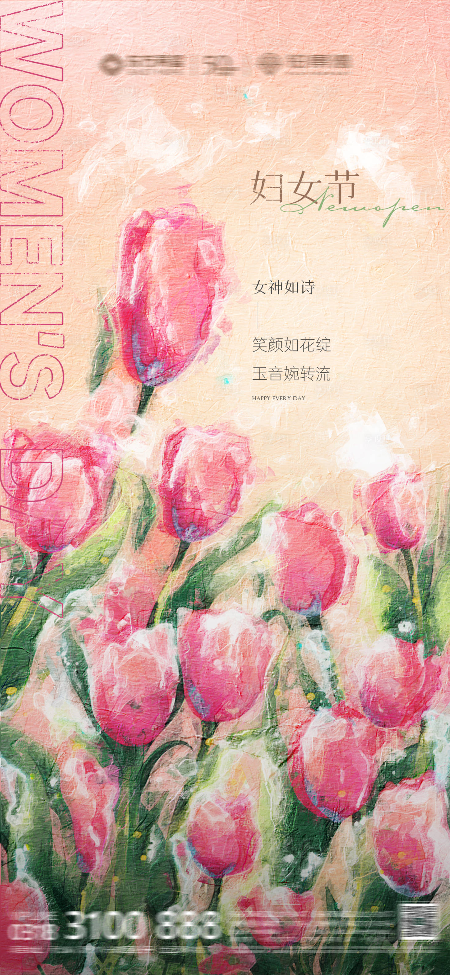 源文件下载【妇女节油画郁金香海报】编号：88320015070768155