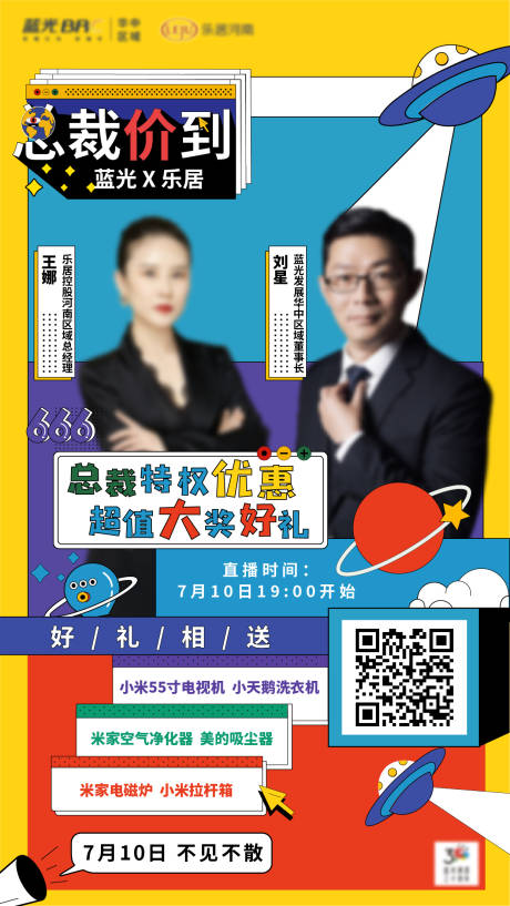 源文件下载【总裁直播单图】编号：77680015319463122