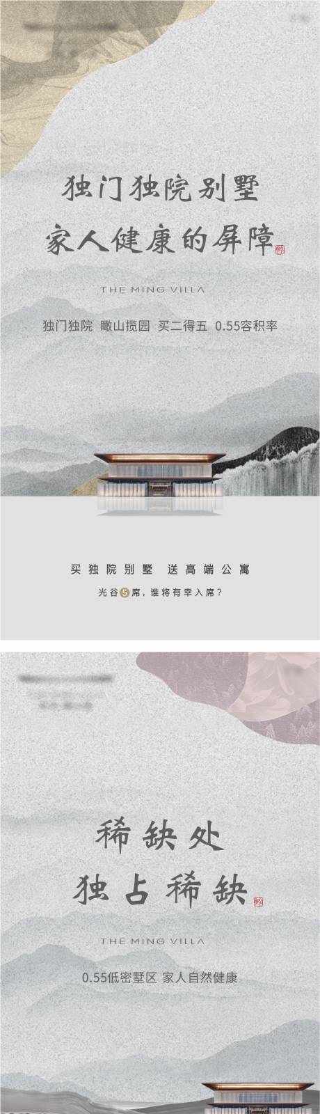 源文件下载【新中式海报系列稿】编号：20230331093514543